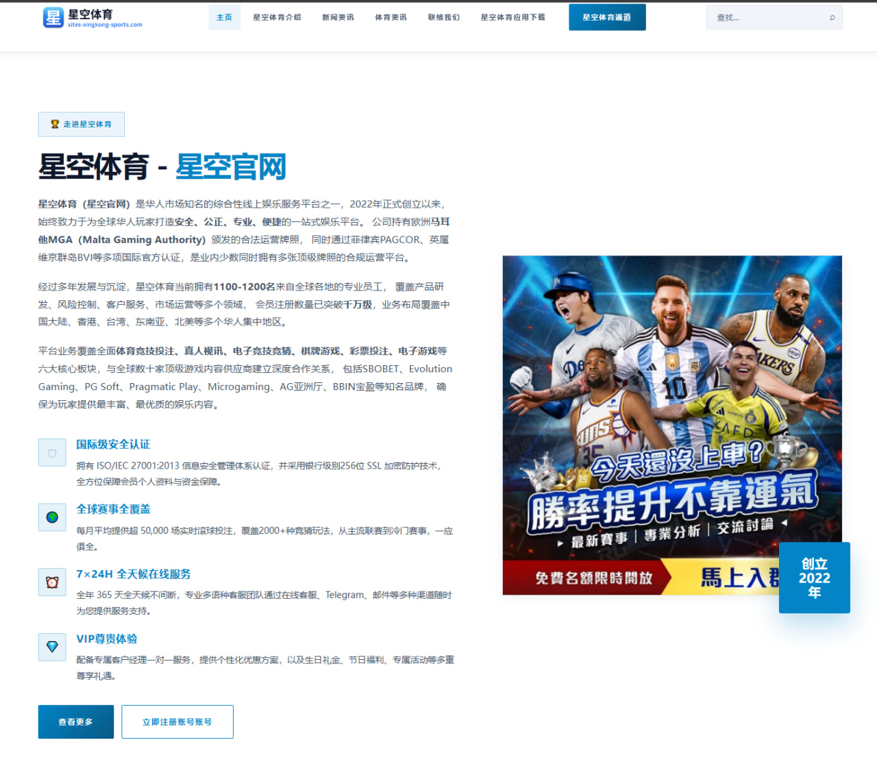 樊振东WTT球星挑战赛反手技术数据领先优势解读