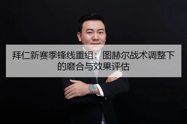 bai-ren-xin-sai-ji-feng-xian-chong-zu-tu-he-er-zhan-shu-tiao-zheng-xia-de-mo-he-yu-xiao-guo-ping-gu-3-401.jpg