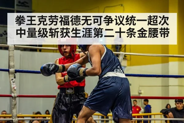 boxing match action