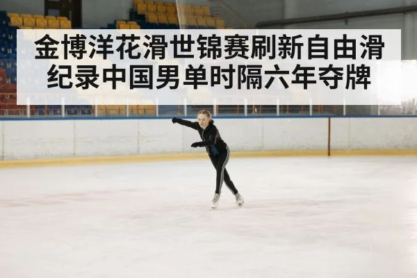 figure skating competition