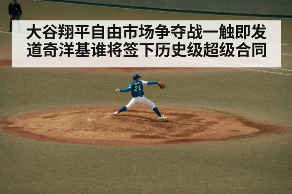 baseball pitcher throwing